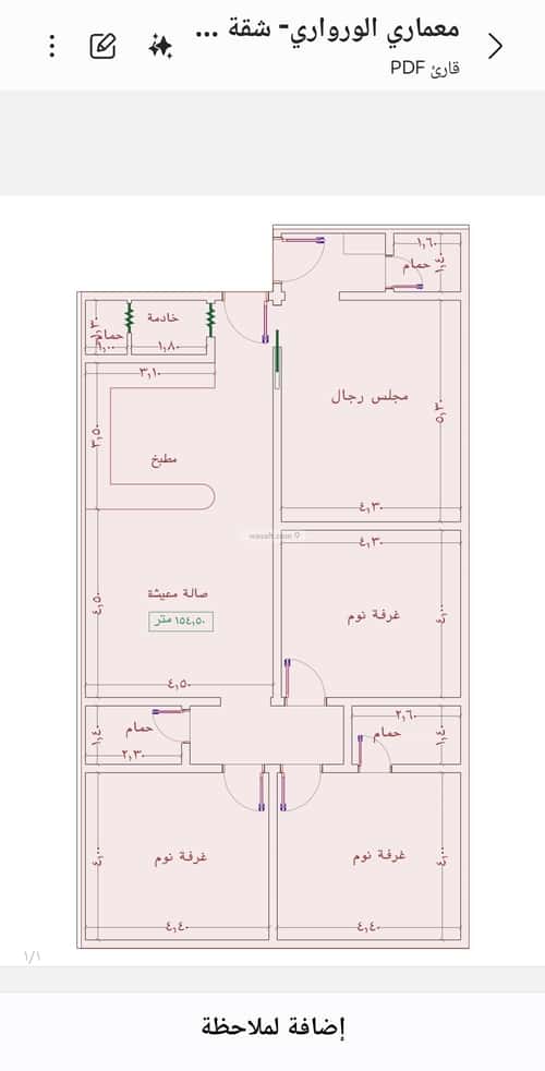 شقة 3 غرف في الجامعة 3