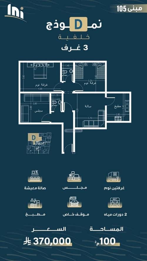 3 bedroom apartment in Al Naseem 4