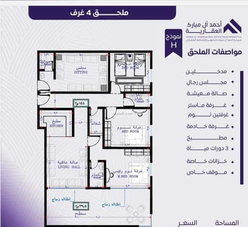 4 bedroom apartment in Al Marwa 2