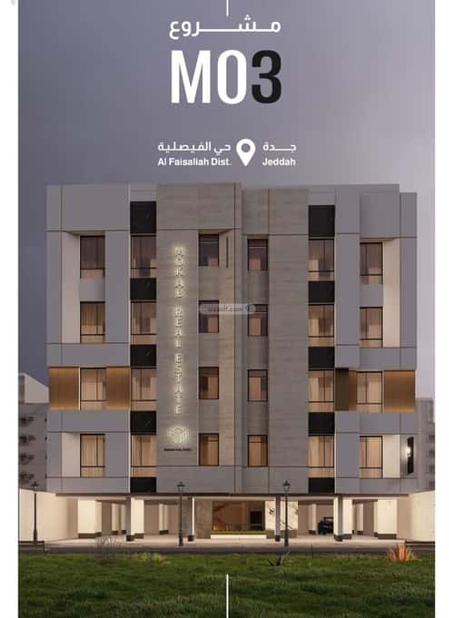 3 bedroom apartment in Al Faisaliyyah 3