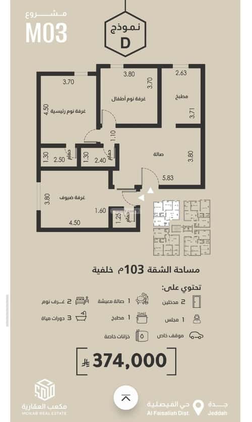 3 bedroom apartment in Al Faisaliyyah 4