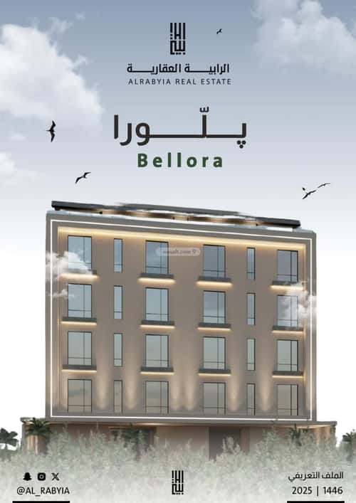 3 bedroom apartment in Al Rabwa 1