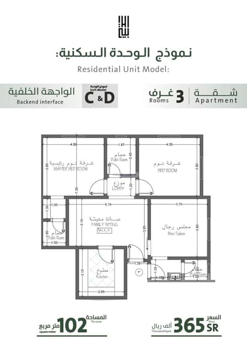 3 bedroom apartment in Al Rabwa 3