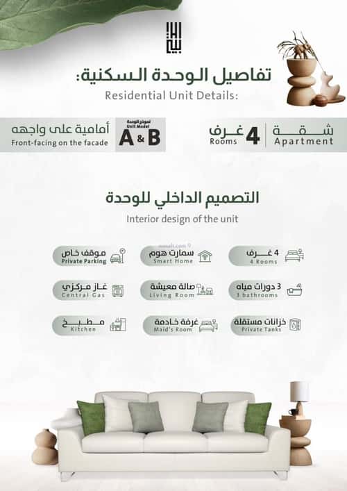3 bedroom apartment in Al Rabwa 5