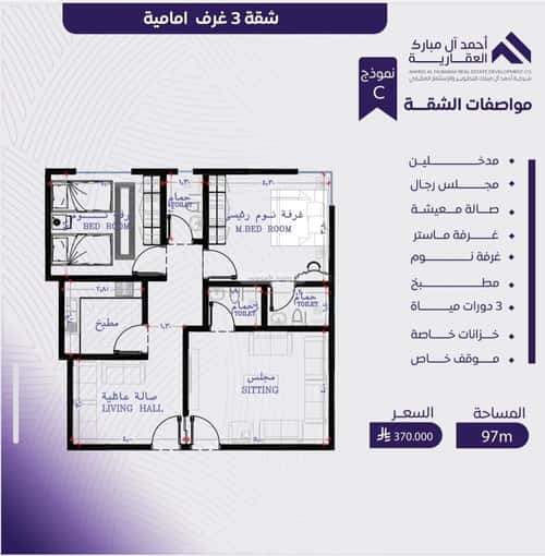 شقة 3 غرف في المروة 4