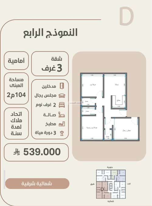 3 bedroom apartment in Al Rawdah 4
