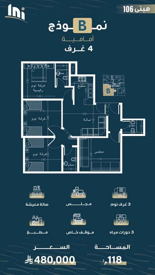 4 bedroom apartment in Al Naseem 3