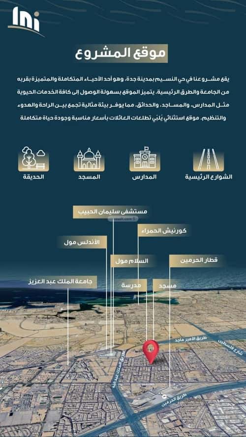 شقة 4 غرف في النسيم 5