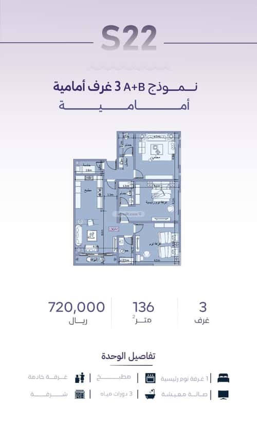 3 bedroom apartment in Al Zahra 5