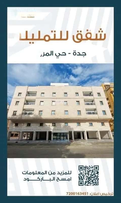 4 bedroom apartment in Al Marwa 2