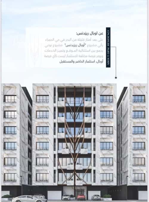 2 bedroom apartment in Al Hamra 3
