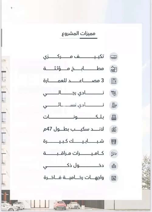 شقة 2 غرف في الرويس 4