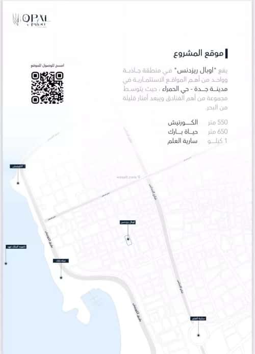 شقة 2 غرف في الرويس 5