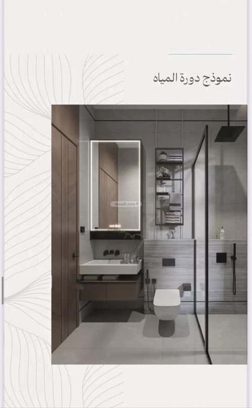 3 bedroom apartment in Al Zahra 4