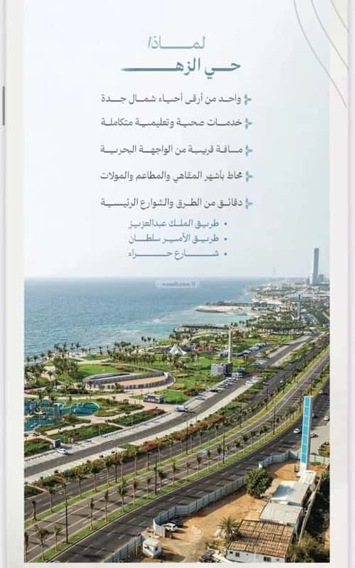 شقة 3 غرف في الزهراء 6