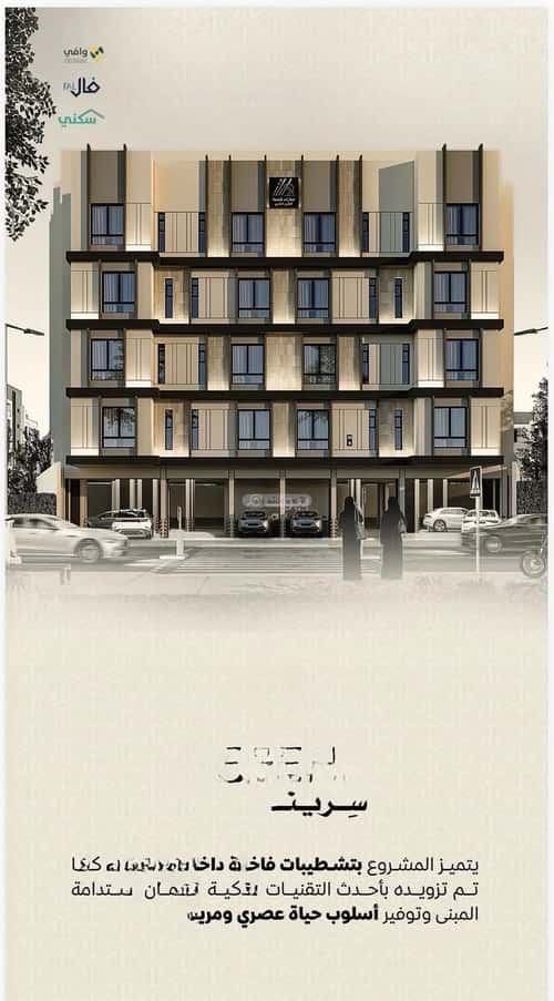 4 bedroom apartment in Ar Rayan 5