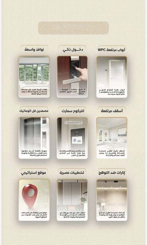 شقة 4 غرف في الريان 7