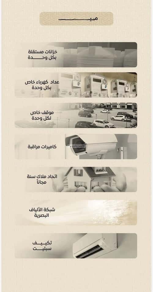 شقة 4 غرف في الريان 3