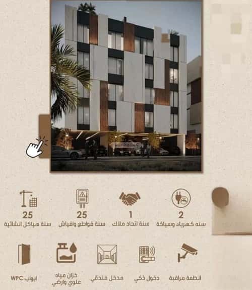 3 bedroom apartment in Ar Rayan 1