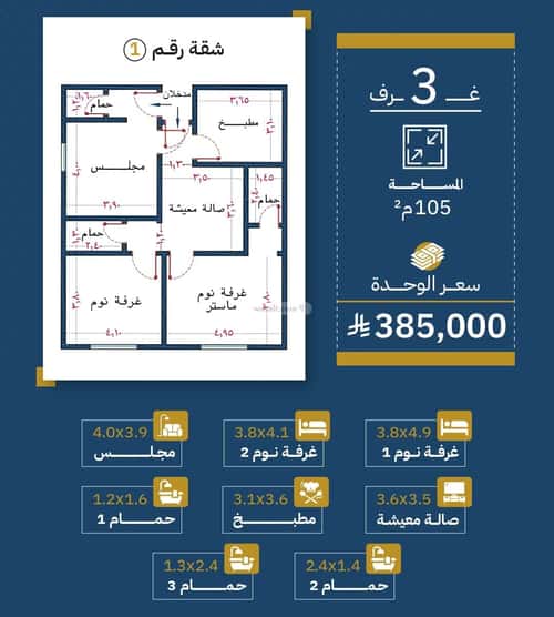 3 bedroom apartment in Al Safaa 1