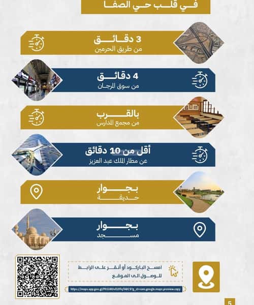 شقة 3 غرف في الصفاء 2