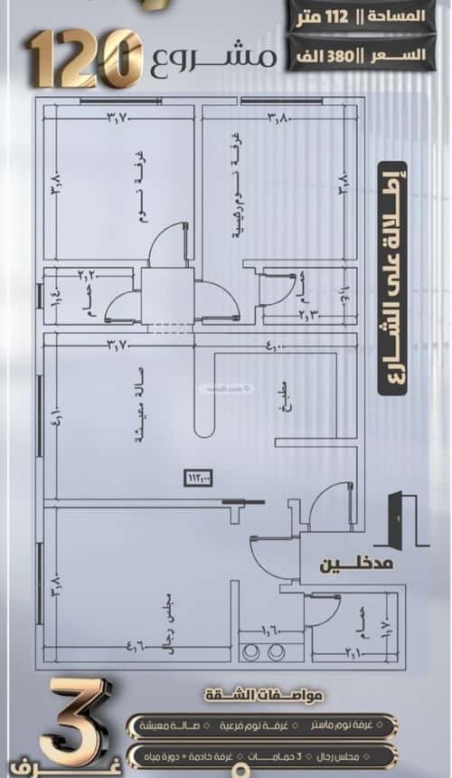 3 bedroom apartment in Al Safaa 4