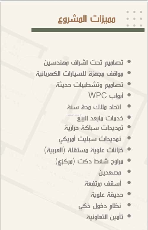 3 bedroom apartment in Al Nuzhah 2