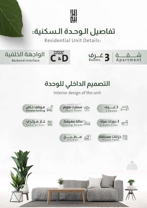 شقة 3 غرف في الربوة 3