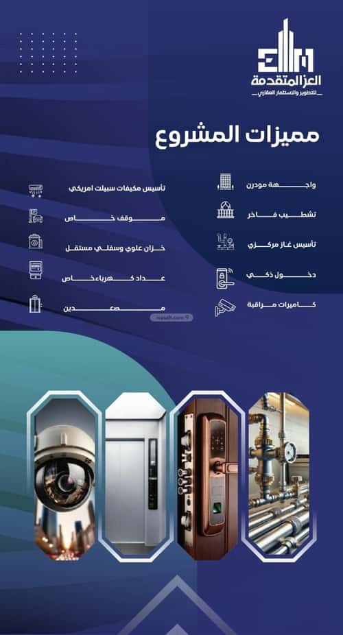 4 bedroom apartment in Al Salamah 1