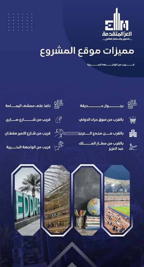 4 bedroom apartment in Al Salamah 3