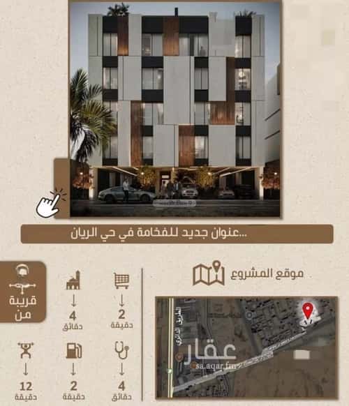 شقة 3 غرف في الريان 11