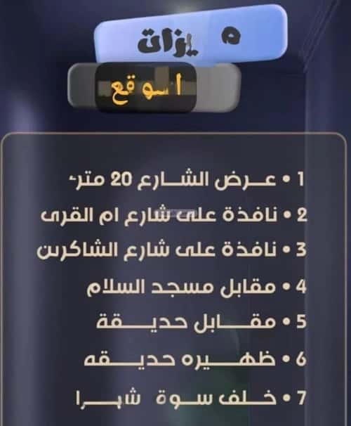 شقة 3 غرف في الصفاء 2