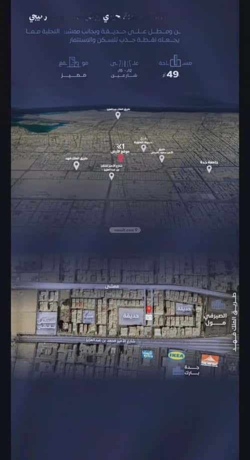 5 bedroom apartment in Al Faisaliyyah 3