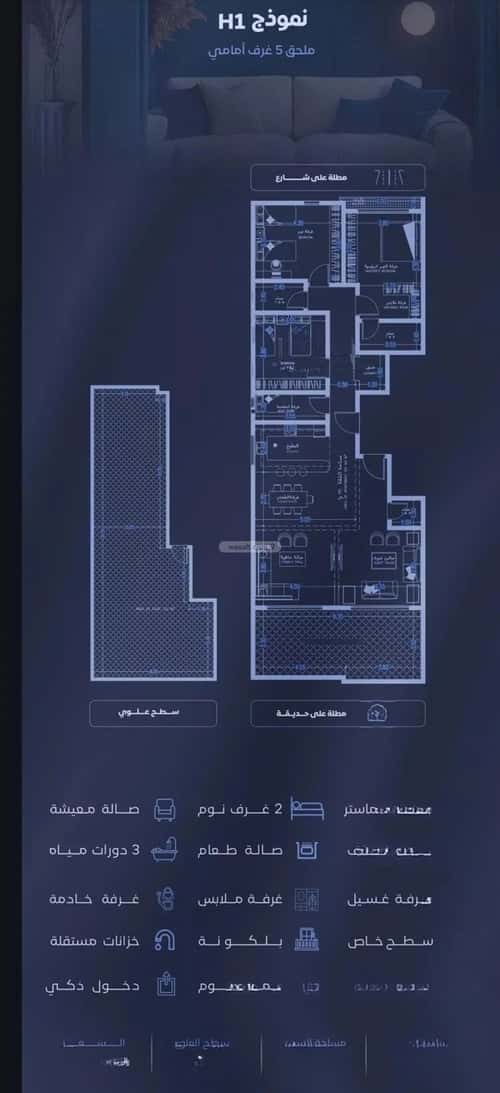5 bedroom apartment in Al Faisaliyyah 7