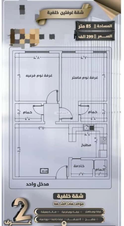 شقة 2 غرف في الصفاء 10