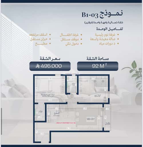 2 bedroom apartment in Al Zahra 5