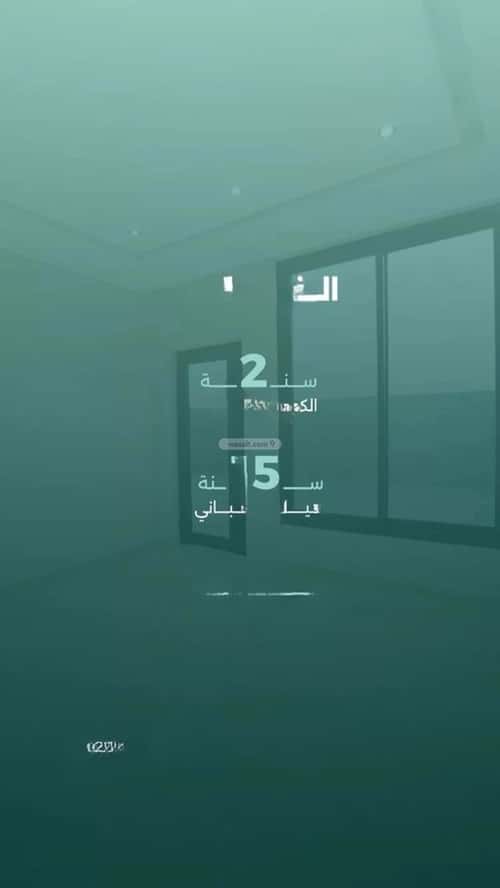 3 bedroom apartment in Ar Rayan 2