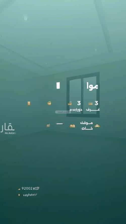 شقة 3 غرف في الريان 7