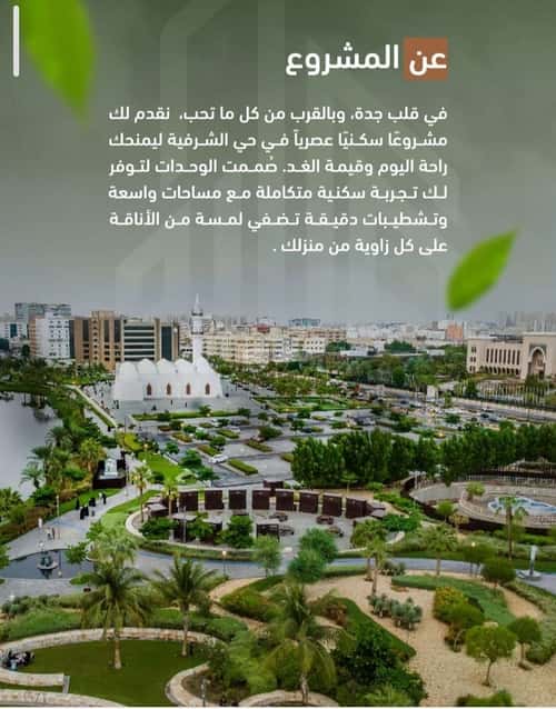 3 bedroom apartment in Al Sharafiyah 3