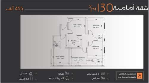 3 bedroom apartment in Al Sharafiyah 5