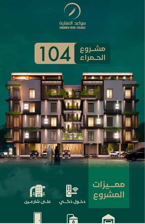 2 bedroom apartment in Al Hamra 2