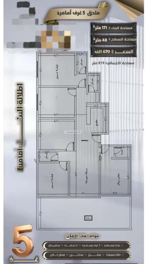 5 bedroom apartment in Al Safaa 3