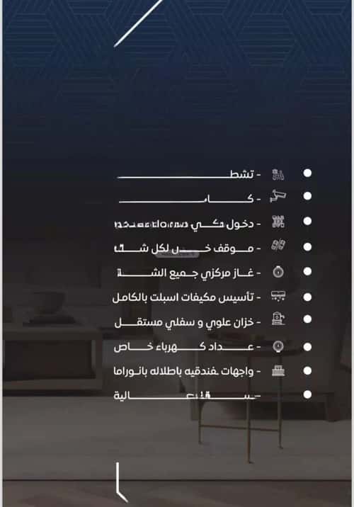 شقة 4 غرف في النزهة 5