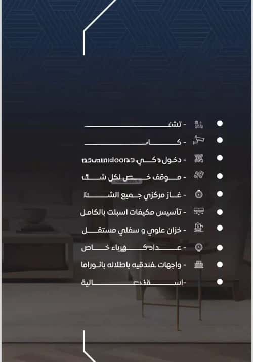 شقة 6 غرف في النزهة 5