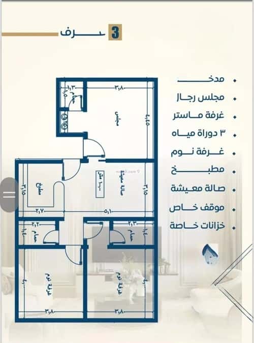 شقة 3 غرف في النزهة 3