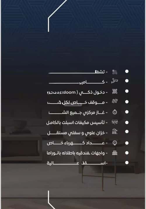 شقة 3 غرف في النزهة 4