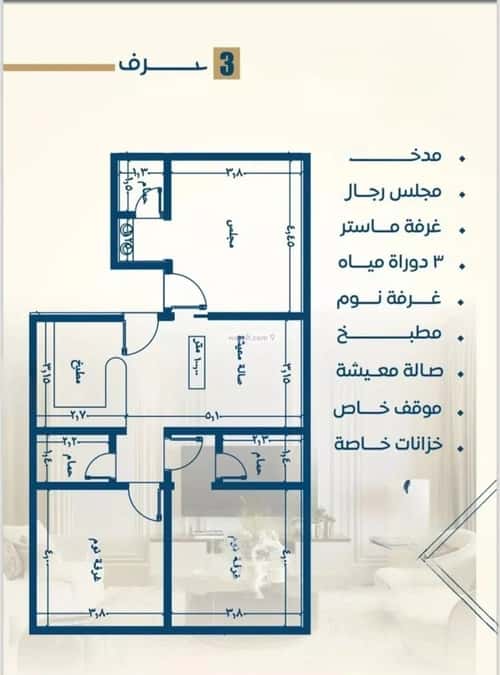 3 bedroom apartment in Al Nuzhah 4