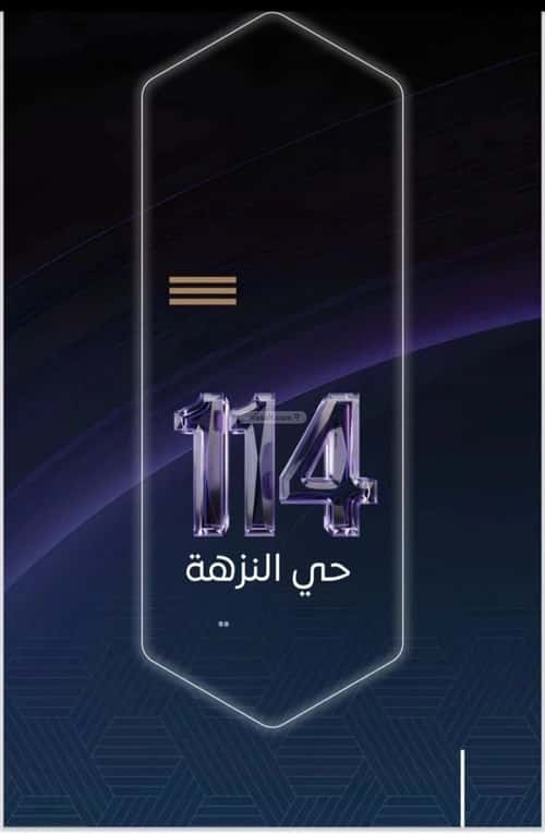 3 bedroom apartment in Al Nuzhah 3