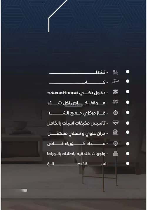 3 bedroom apartment in Al Nuzhah 2