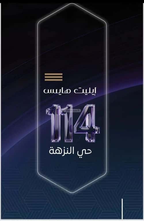 شقة 3 غرف في النزهة 3